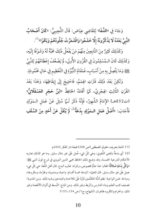 10
:¯:
¯¯ï¯)1(
ïï,
¯,¯¯
ï,
,,
¯¯,¯¯
852,ï¯
:)2(
¯
1¯ ¯388¯2002
2:¯ï
¯ ¯ ¯ ¯ ,:
:¯ ,:¯:¯
::, ,¯, ¯ ,
:¯ï:
¯ ¯¯:
¯ ¯ ¯,1154,155
 