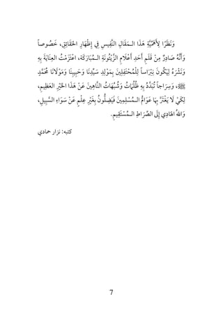 7
¯,
ï,¯ï
,ï,
, ¯
ï:
 