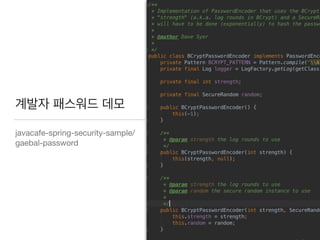 계발자 패스워드 데모
javacafe-spring-security-sample/
gaebal-password
 