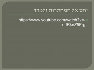 https://www.youtube.com/watch?v=-
edRknZ5Frg
 