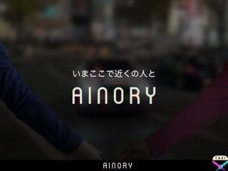 AINORY