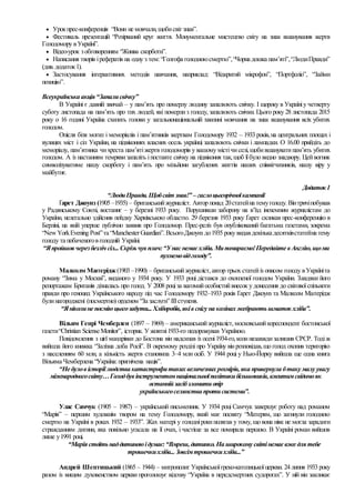 акт незалежності україни о котрій годині