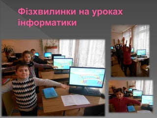 інтегровані уроки в 2 класі