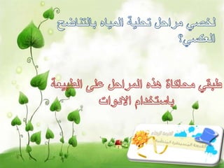 الدرس التوضيحي