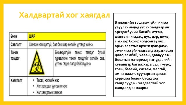эмнэлгийн хог хаягдлын менежмент