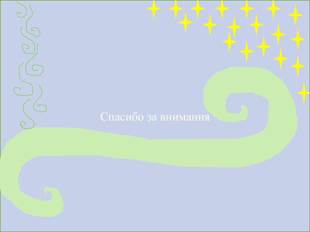 Крещенное имя карина
