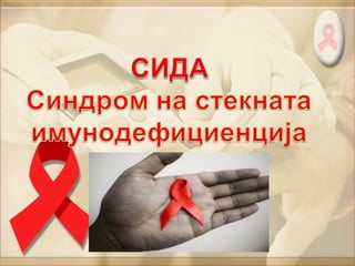 сида.015