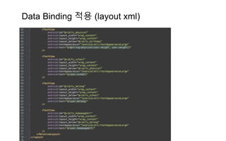 Data Binding 적용 (layout xml)
 