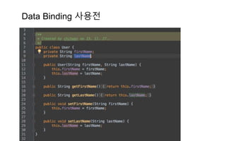 Data Binding 사용전
 