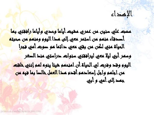 الكيمياء التنموية