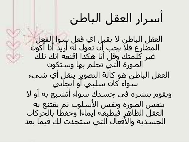 الكيمياء التنموية