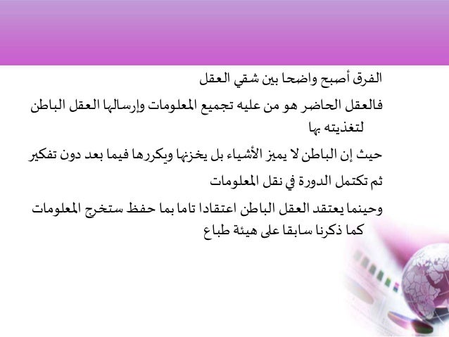 الكيمياء التنموية
