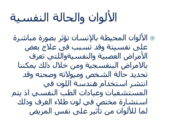 الكيمياء التنموية