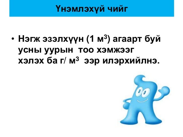 чийг ба хур тунадас