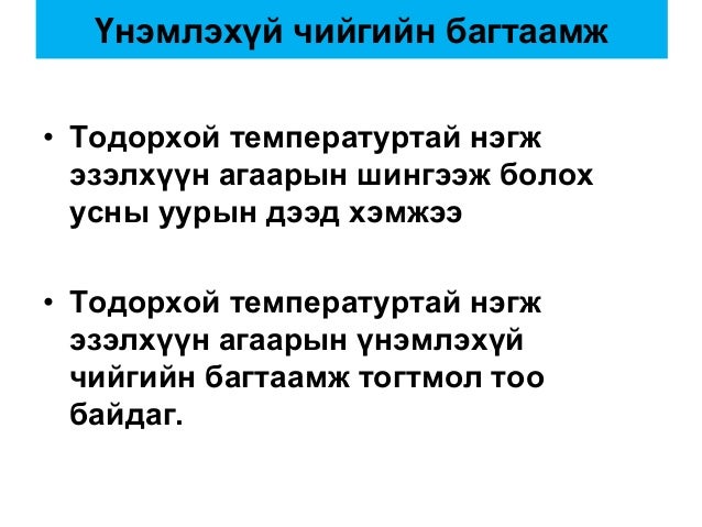 чийг ба хур тунадас