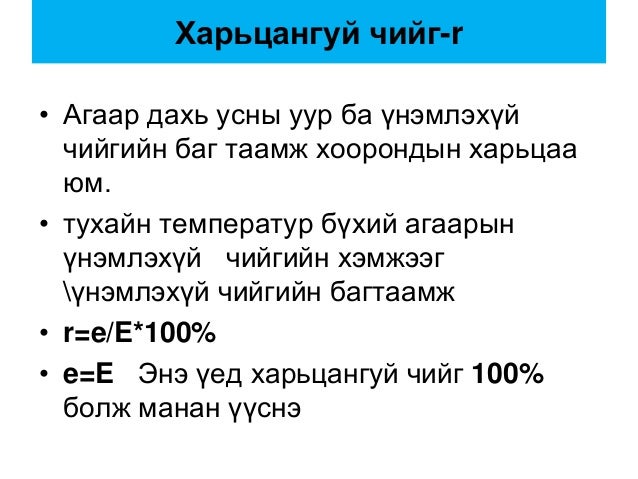 чийг ба хур тунадас