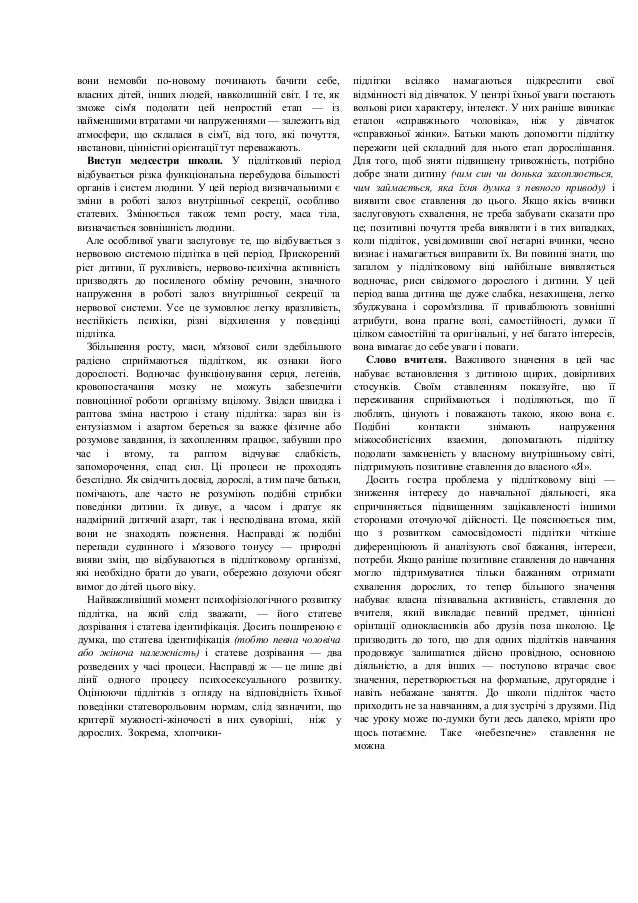 Велика Таємниця Самоствердження