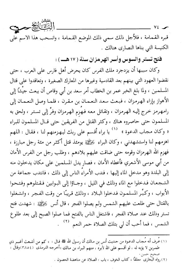 حقبة من التاريخ