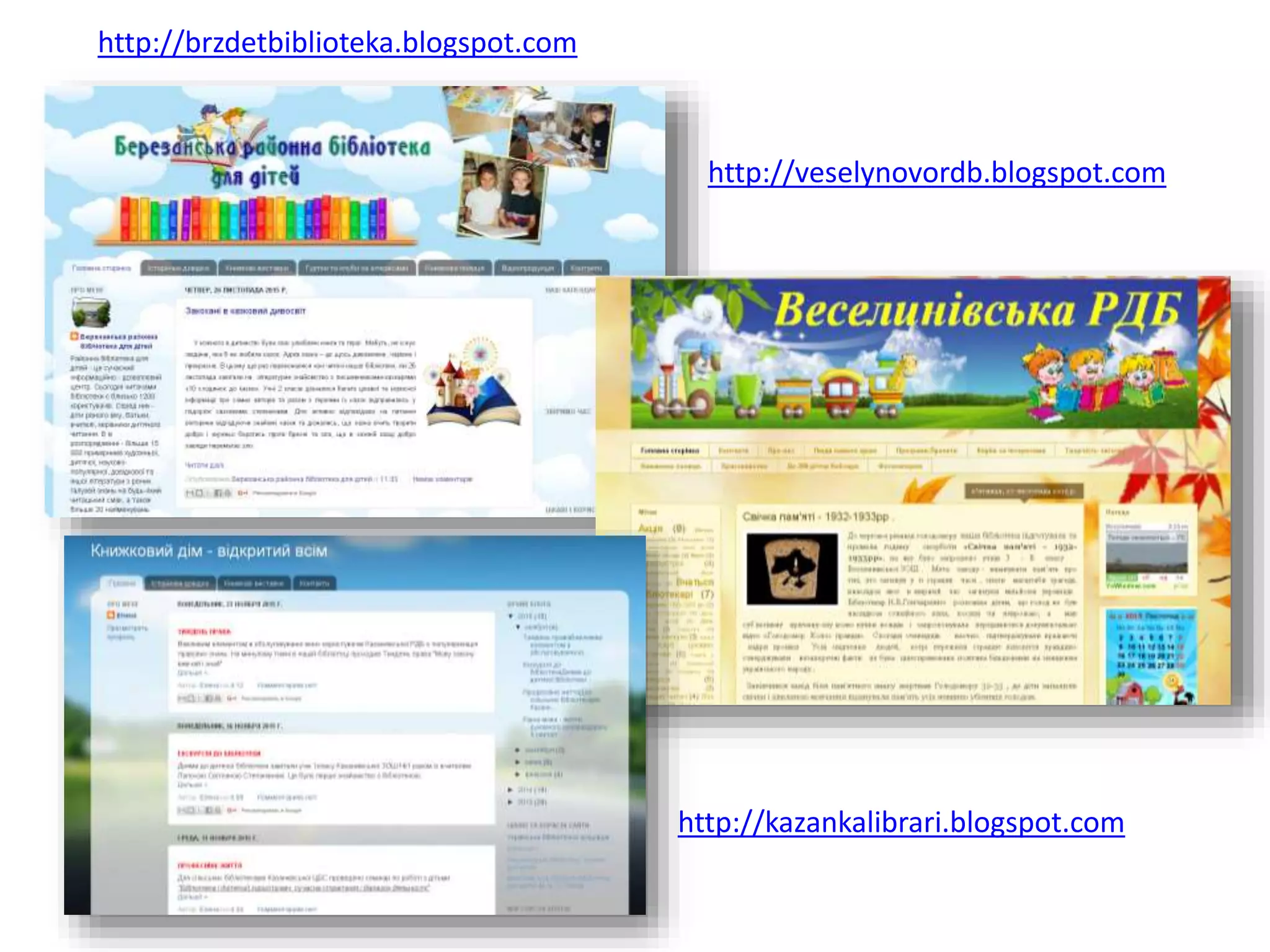 http://brzdetbiblioteka.blogspot.com
http://veselynovordb.blogspot.com
http://kazankalibrari.blogspot.com
 