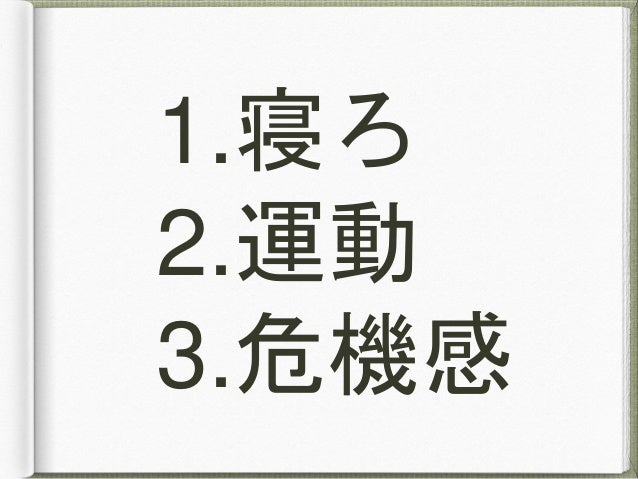 エンジニアがうつにならない方法