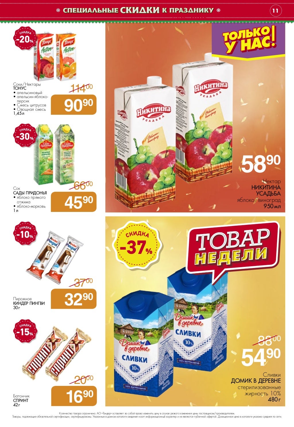 Веста акции и скидки