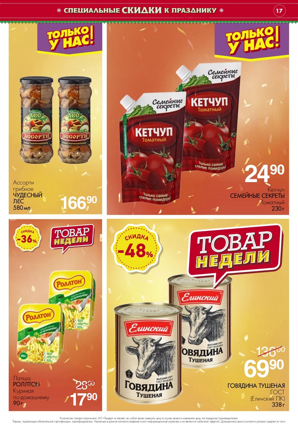 Веста акции и скидки