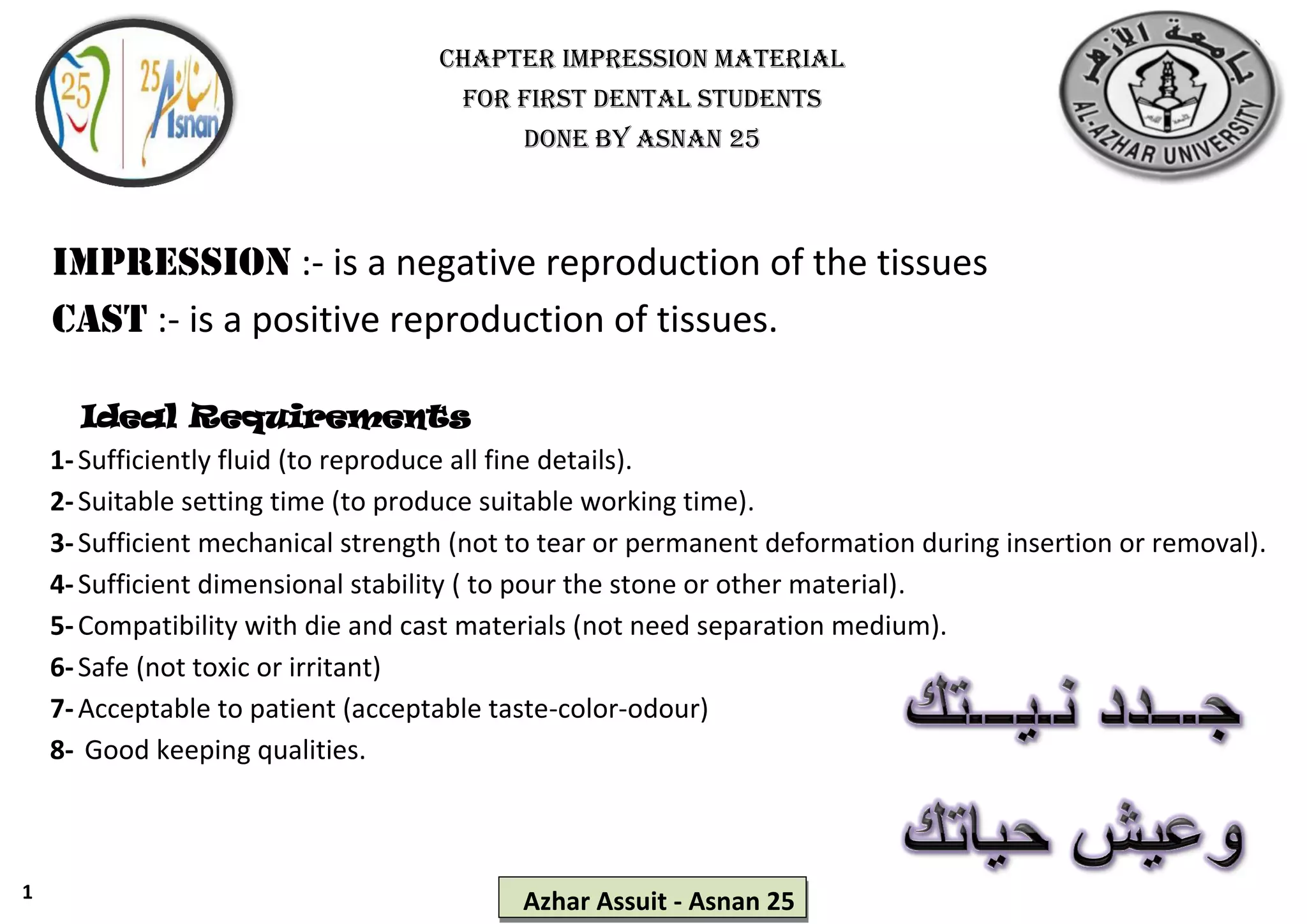 Classification of impression materials انواع مواد الطبع PPT
