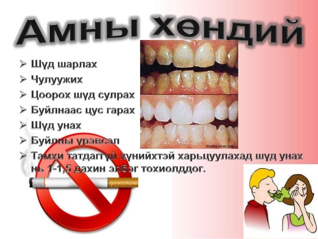 Тамхины хор хөнөөл