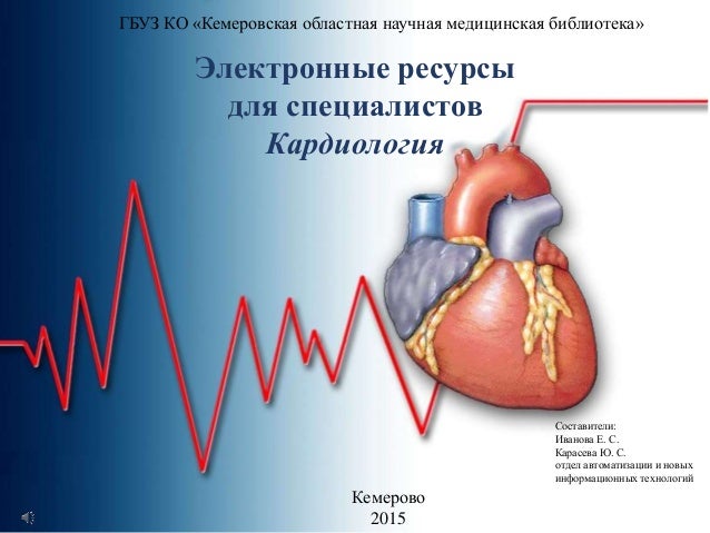 Кардиология Национальное Руководство Под Ред. Беленкова