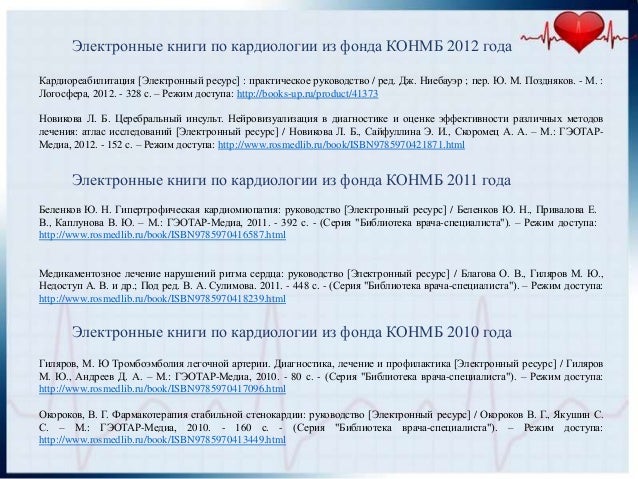 Руководство Руководство