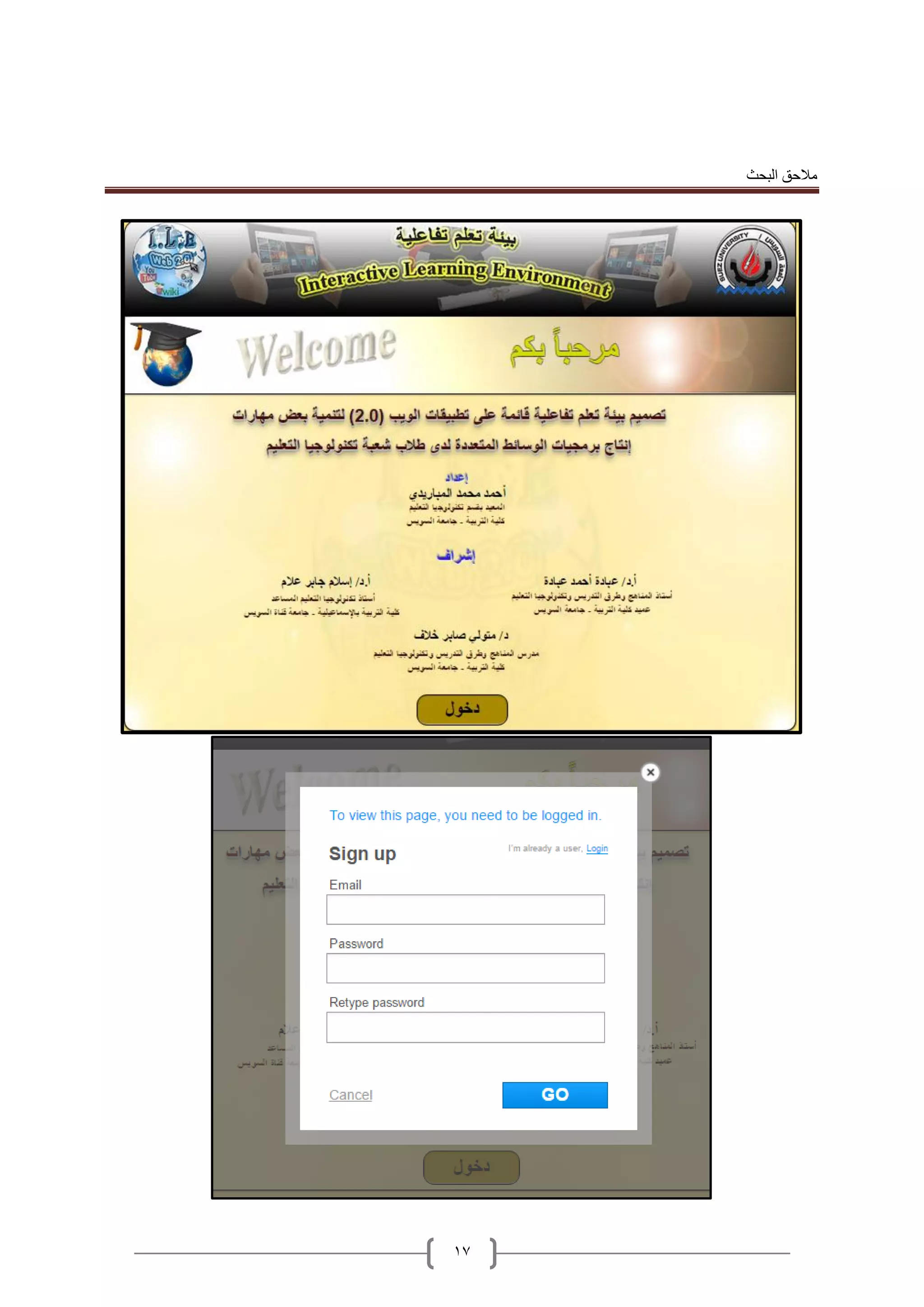 ‫البحث‬ ‫مالحق‬
17
 