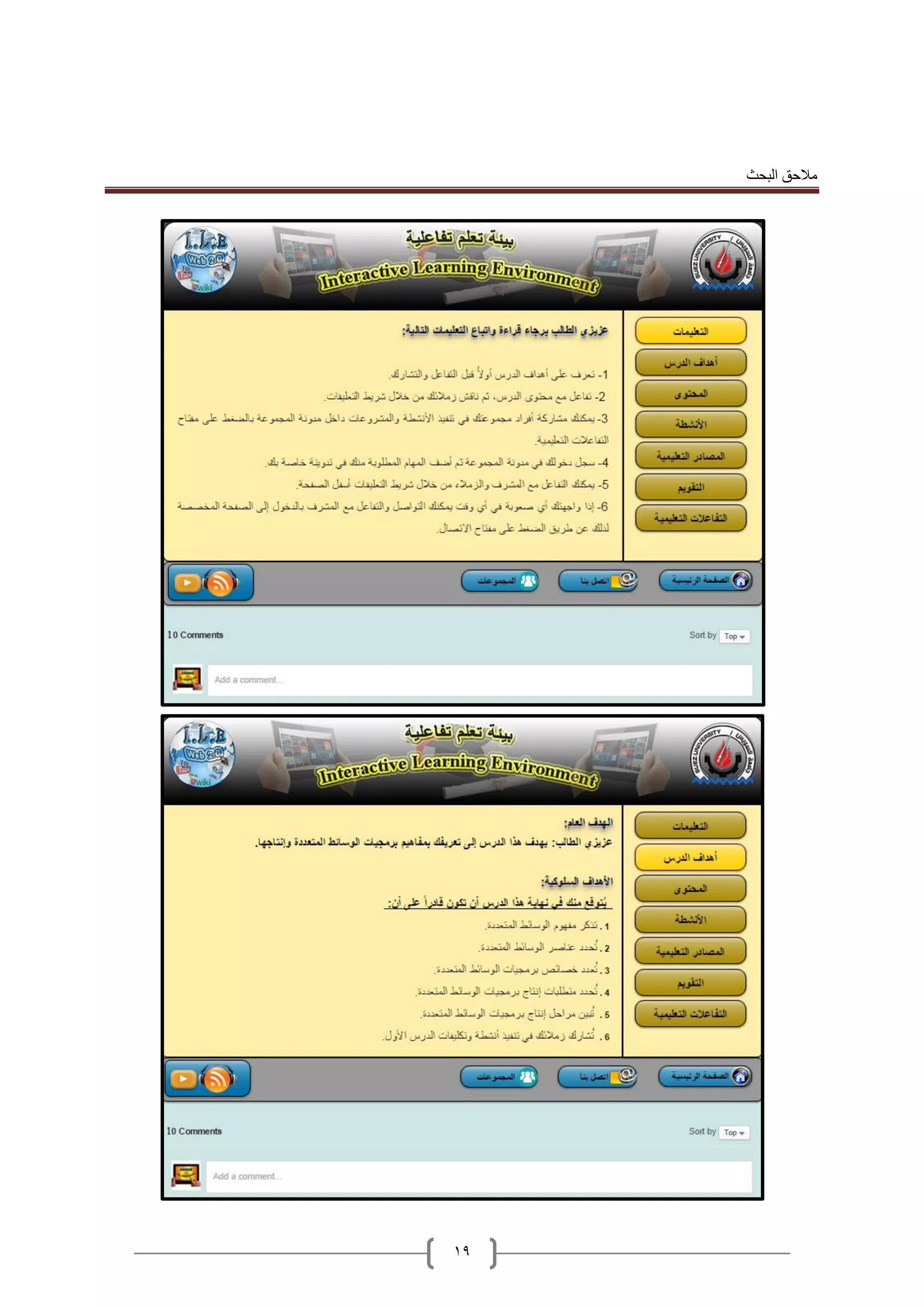 ‫البحث‬ ‫مالحق‬
19
 