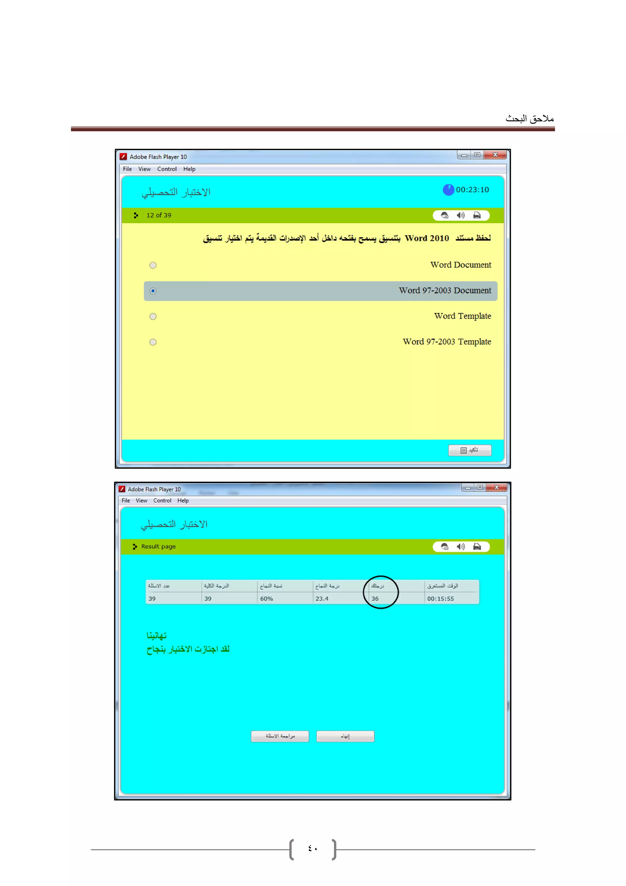 ‫البحث‬ ‫مالحق‬
40
 
