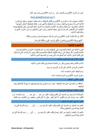 كيف تصطاد وظيفتك