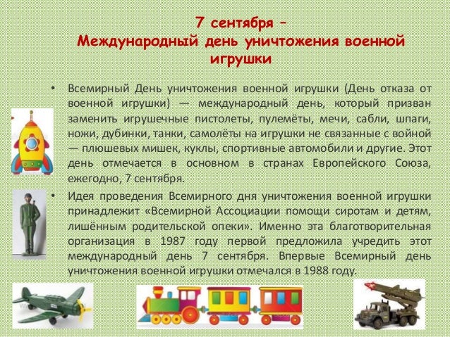 День Букваря Шаинский