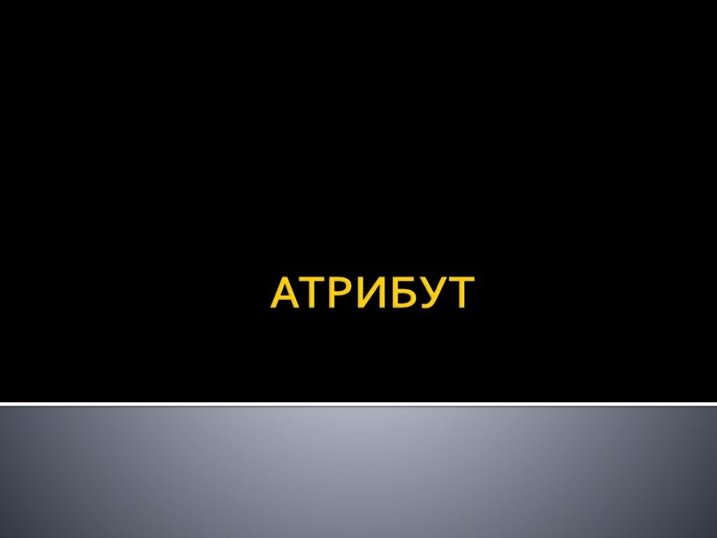 Атрибуты Картинки В Html