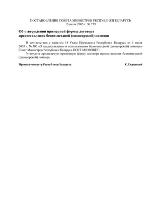 Бланки документов на субсидию в украине 2016