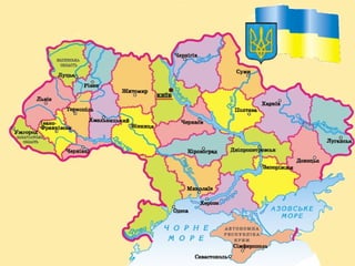 Патріотичне виховання у початкових класах