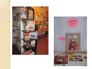 Книжные выставки в Камышевской сельской библиотеке