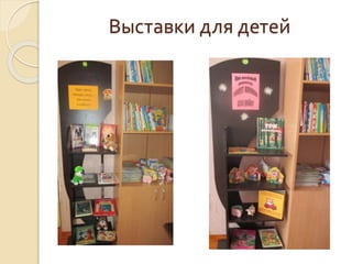Выставки для детей