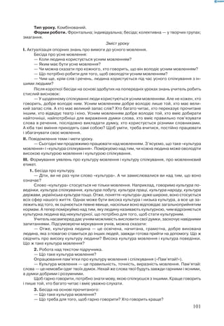 Вашуленко М С  Методика навчання української мови у початковій школі