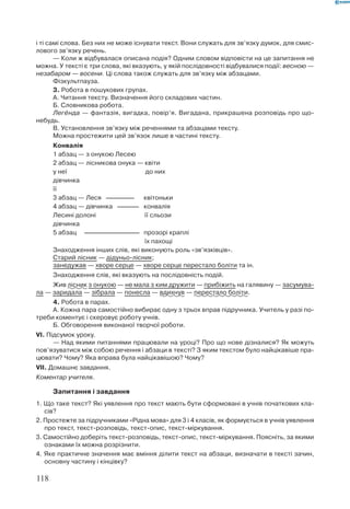 Вашуленко М С  Методика навчання української мови у початковій школі