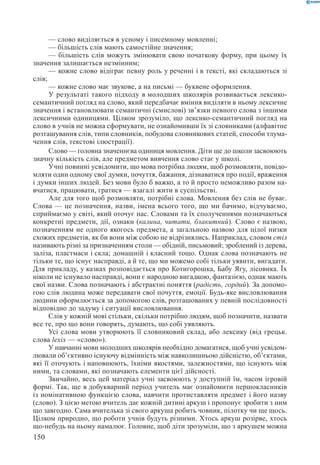 Вашуленко М С  Методика навчання української мови у початковій школі
