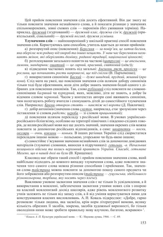 Вашуленко М С  Методика навчання української мови у початковій школі