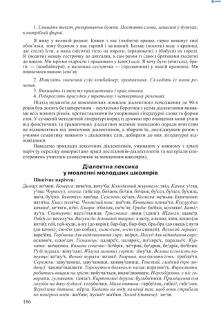 Вашуленко М С  Методика навчання української мови у початковій школі