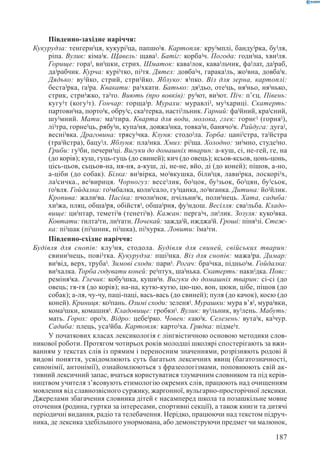 Вашуленко М С  Методика навчання української мови у початковій школі
