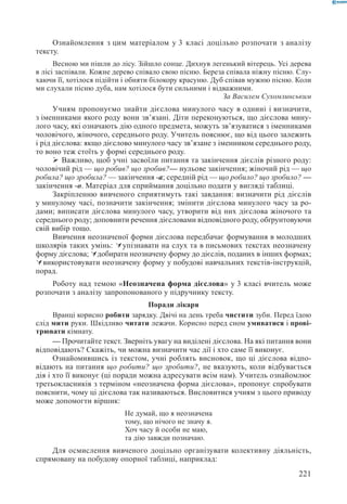 Вашуленко М С  Методика навчання української мови у початковій школі