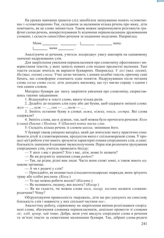 Вашуленко М С  Методика навчання української мови у початковій школі