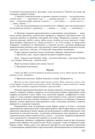 Вашуленко М С  Методика навчання української мови у початковій школі