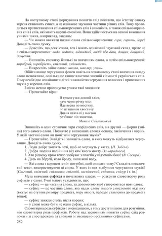 Вашуленко М С  Методика навчання української мови у початковій школі